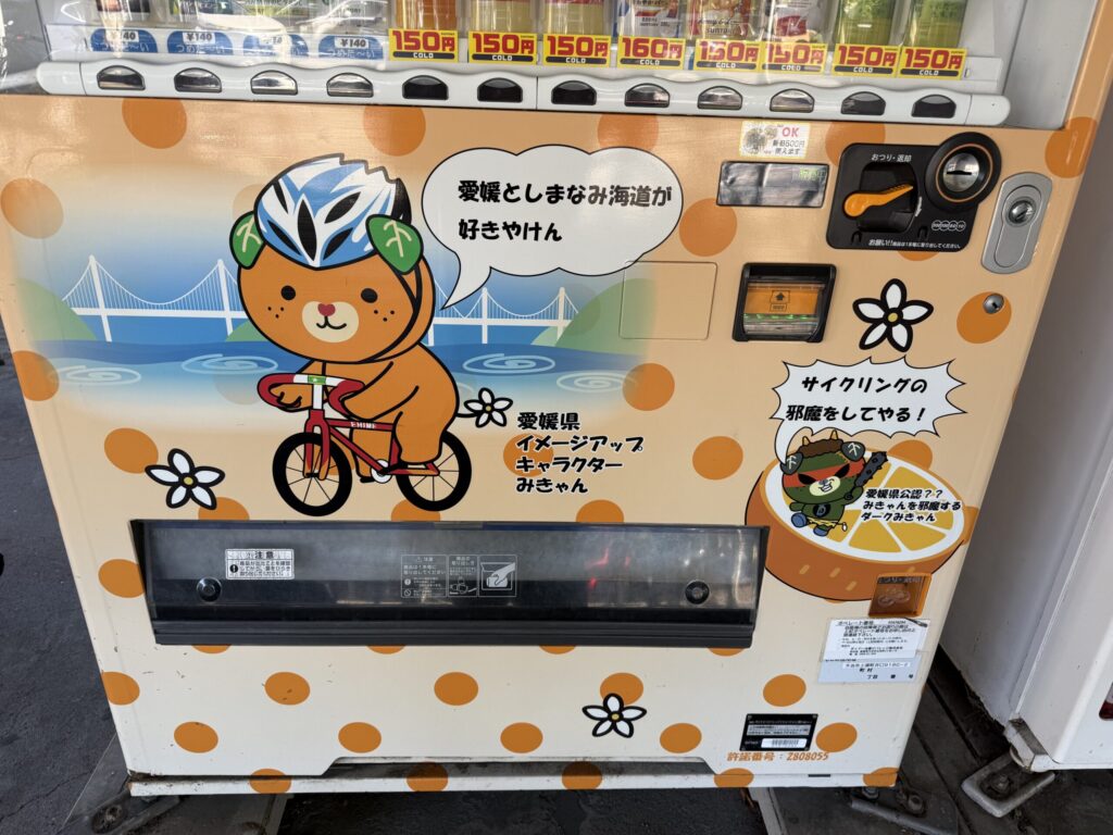 しまなみ海道の画像