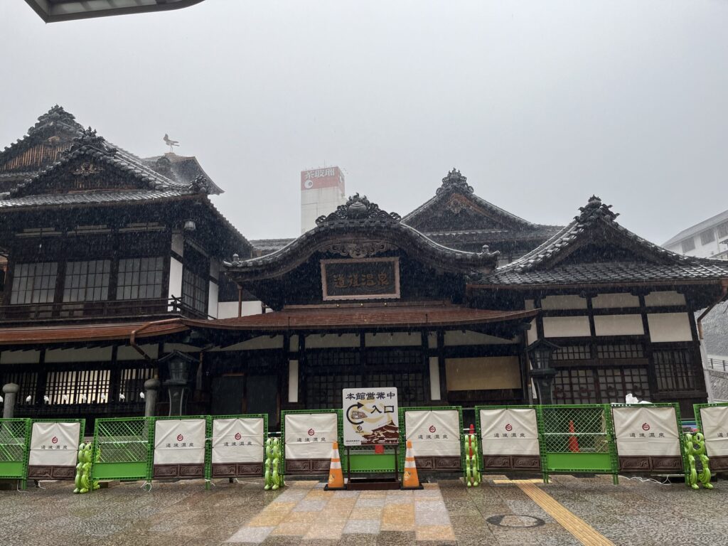 道後温泉本館の画像