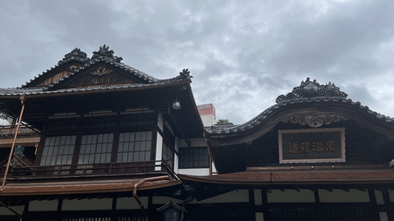 道後温泉の画像