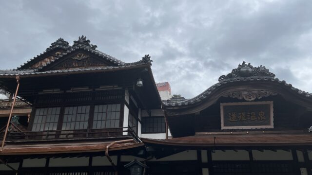 道後温泉の画像