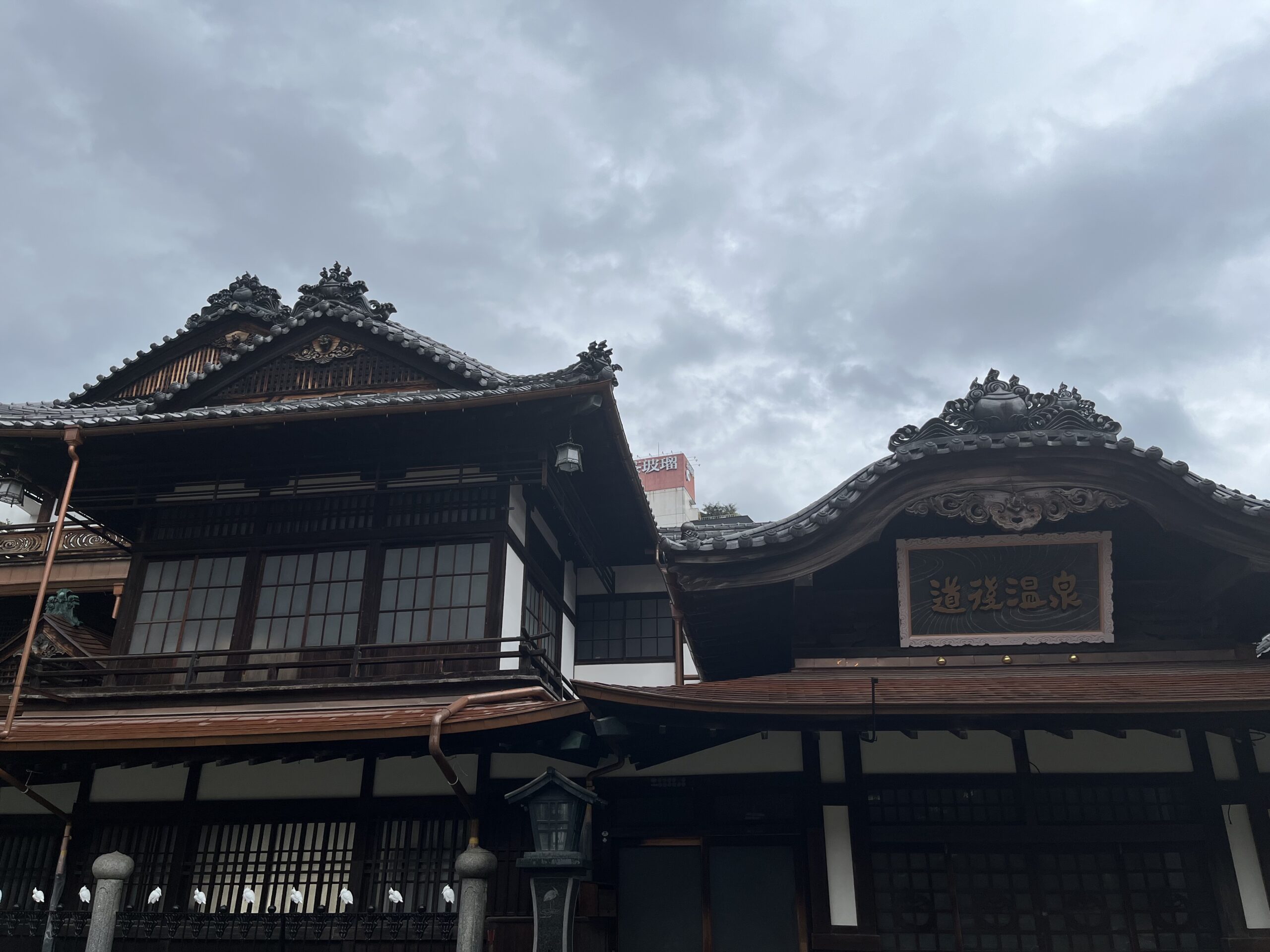 道後温泉の画像