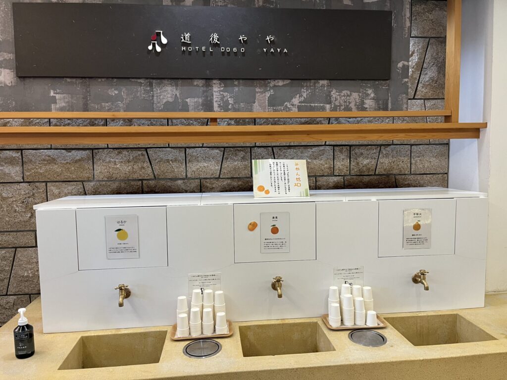 道後ややの画像