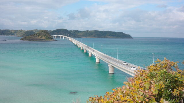 角島大橋の画像