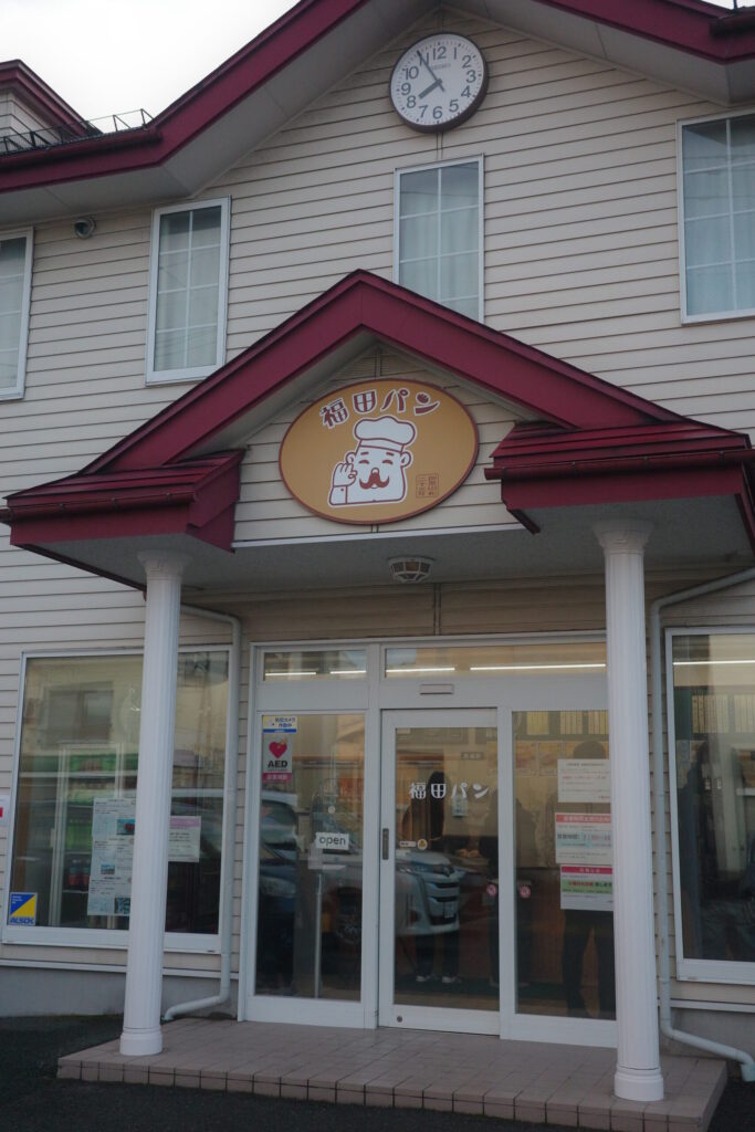 福田パン 長田町本店の画像