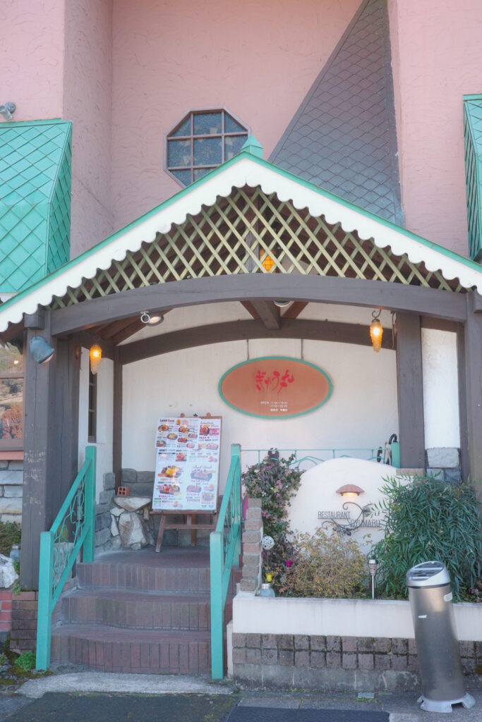 ぎゅう丸の外観の画像