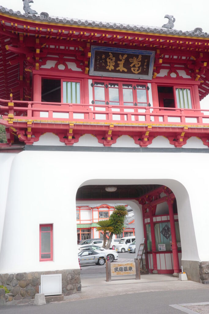 武雄温泉 楼門の画像