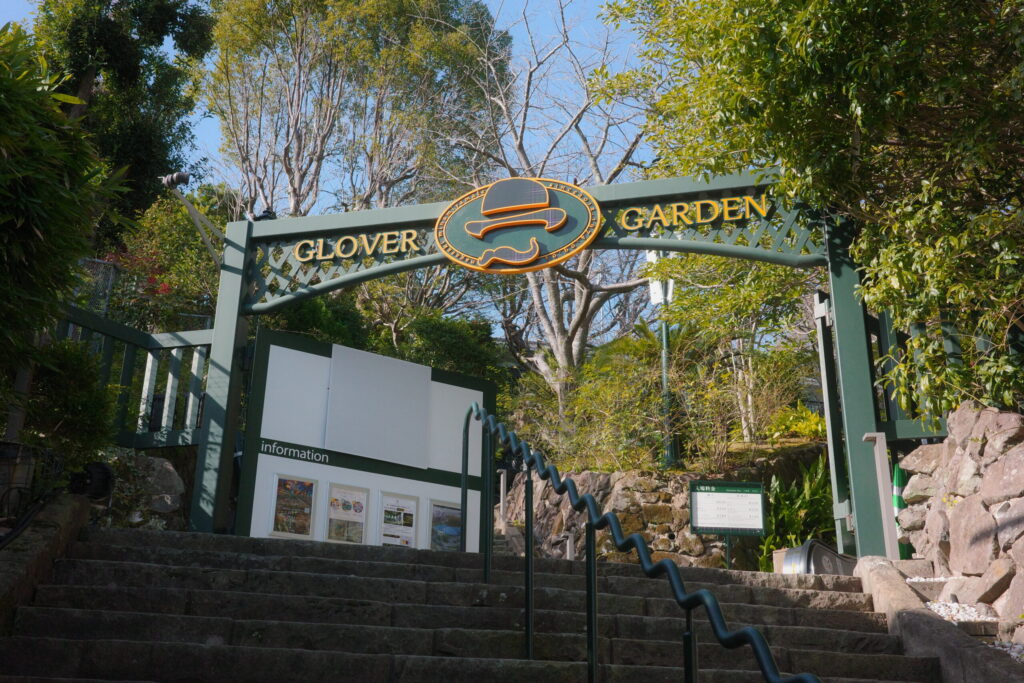 グラバー園の入口の画像