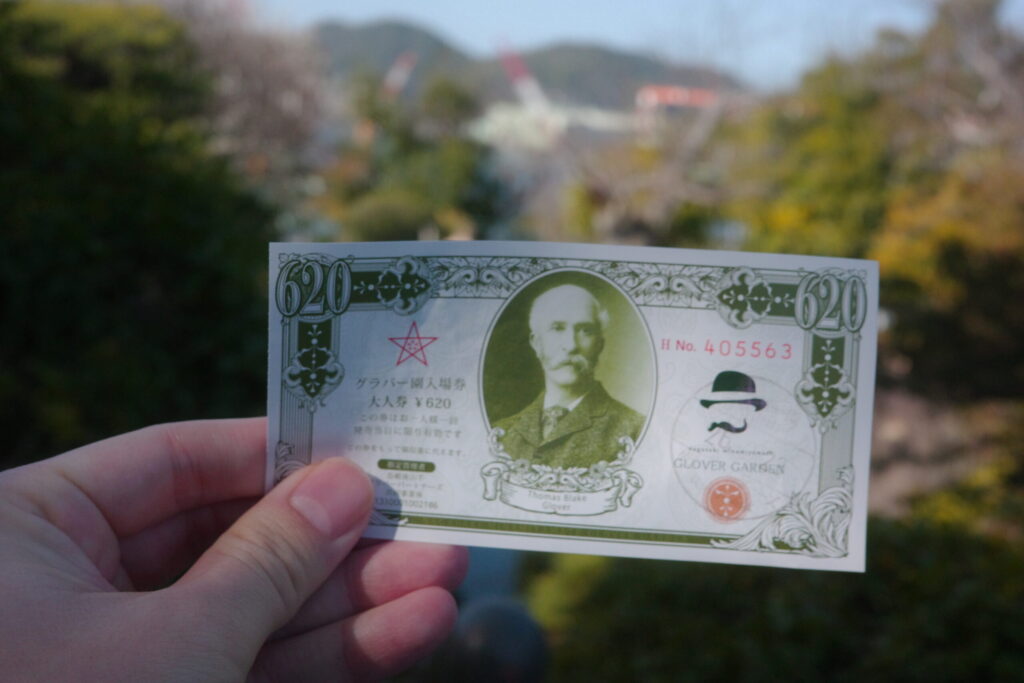 グラバー園のチケットの画像