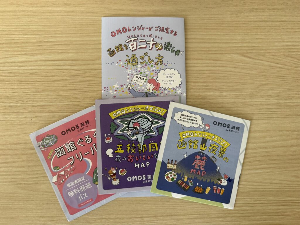 OMO5 函館の画像