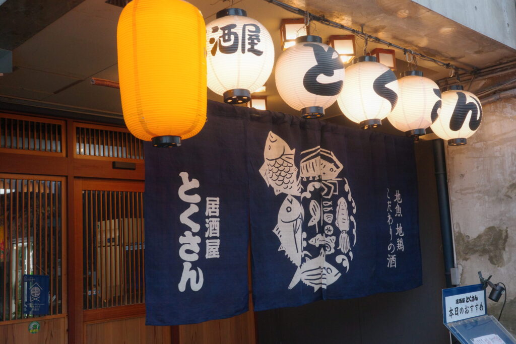 とくさんの画像