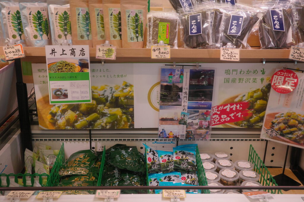 道の駅 くるくるなるとの画像