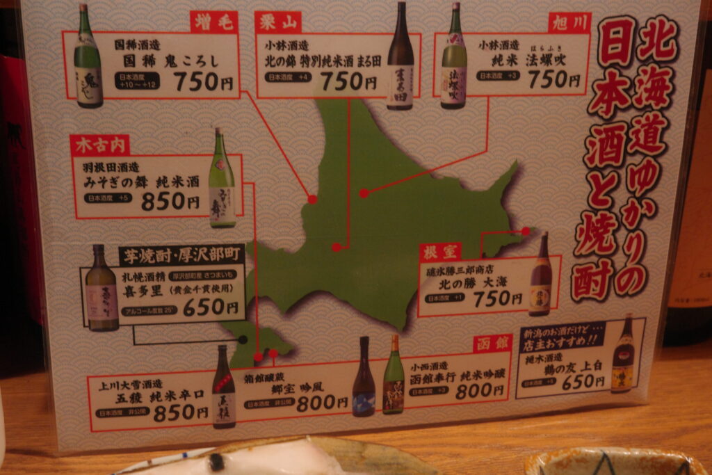 炉ばた 大謀の画像