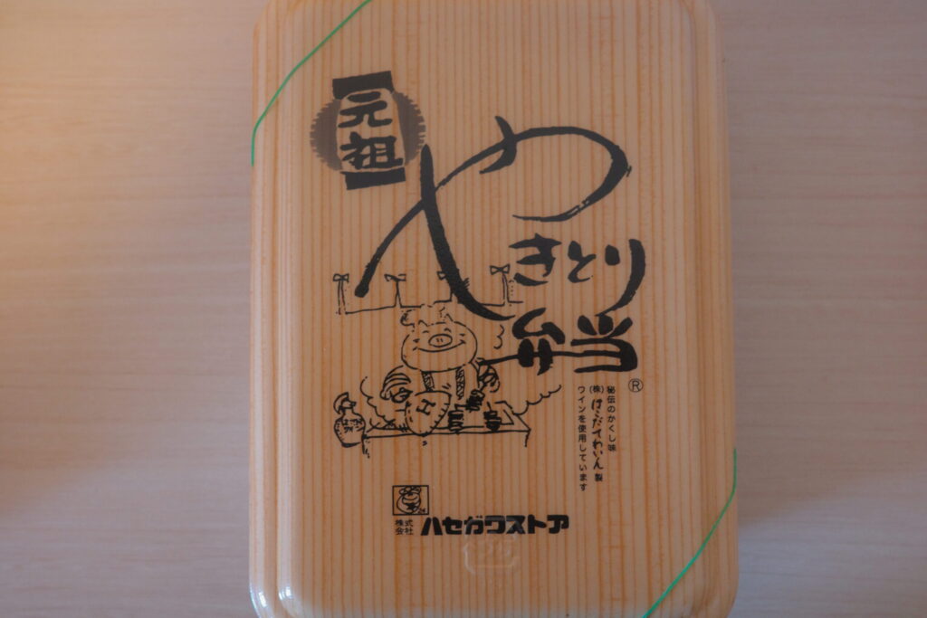 やきとり弁当の画像