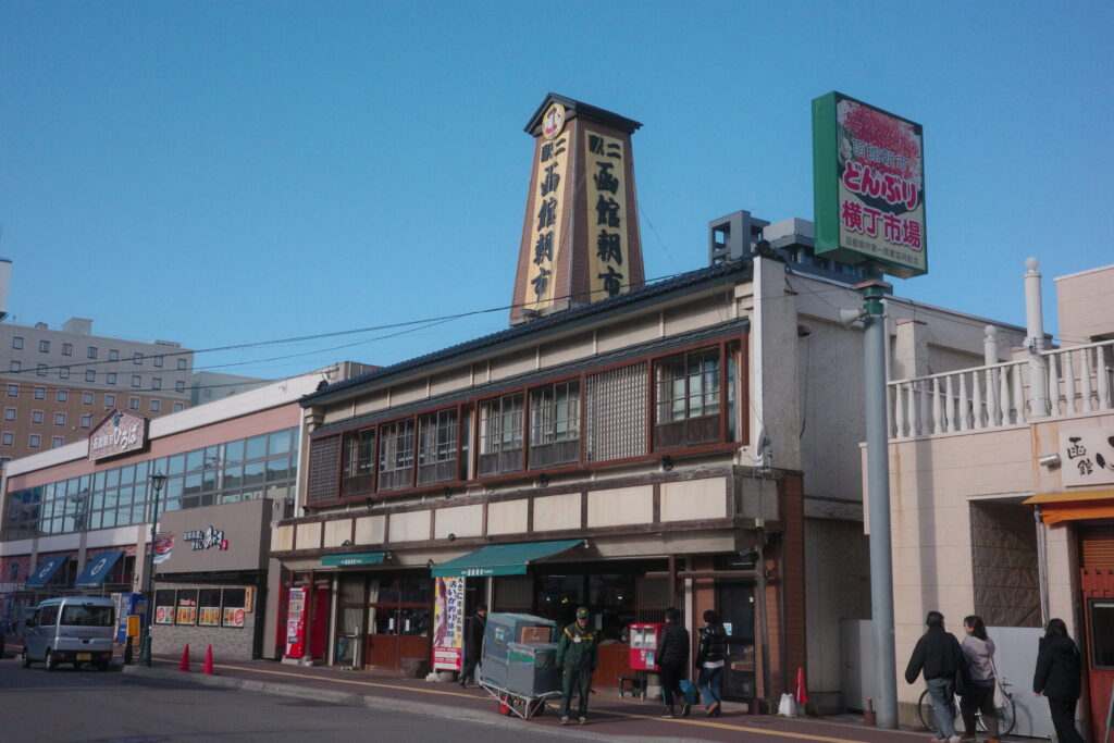 函館朝市の画像