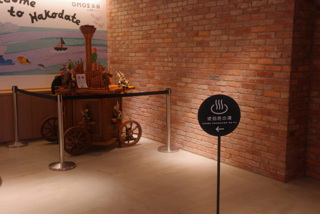 OMO5 函館の画像