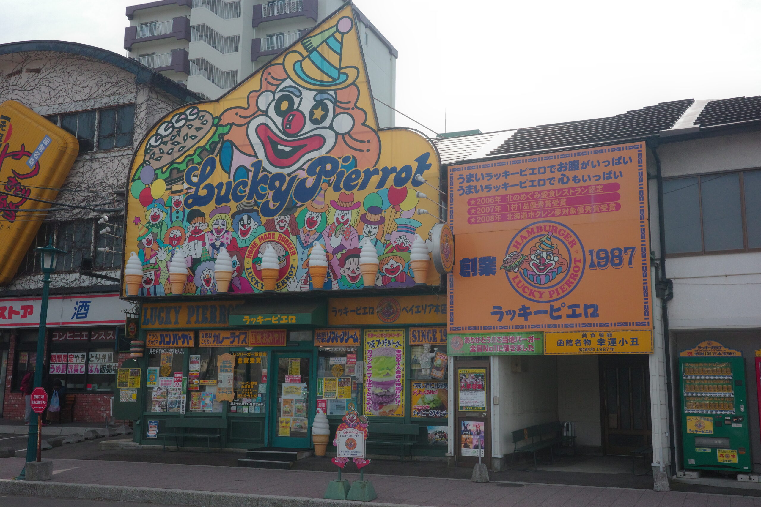 ラッキーピエロ
