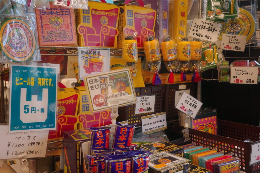 ラッキーピエロの画像