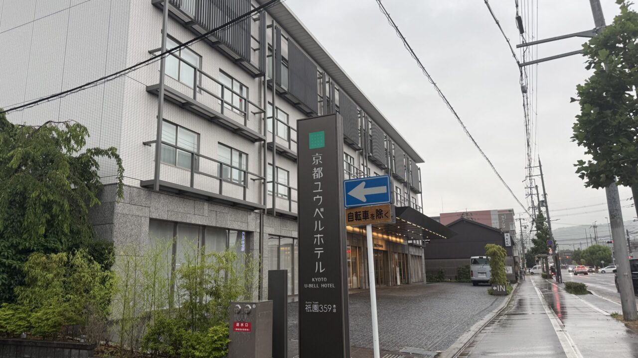 京都ユウベルホテルの画像