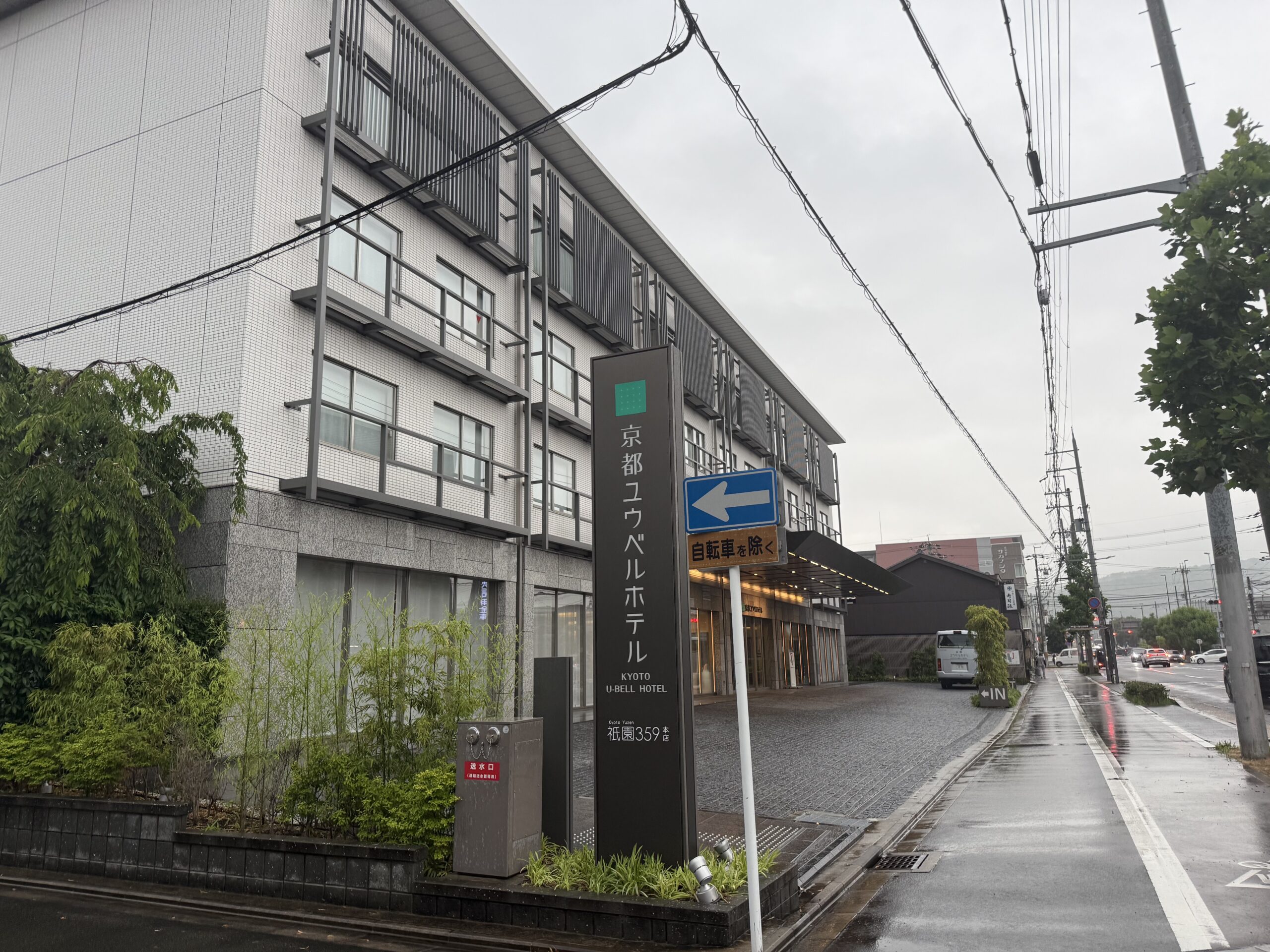 京都ユウベルホテル