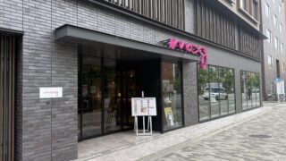 モクシー京都
