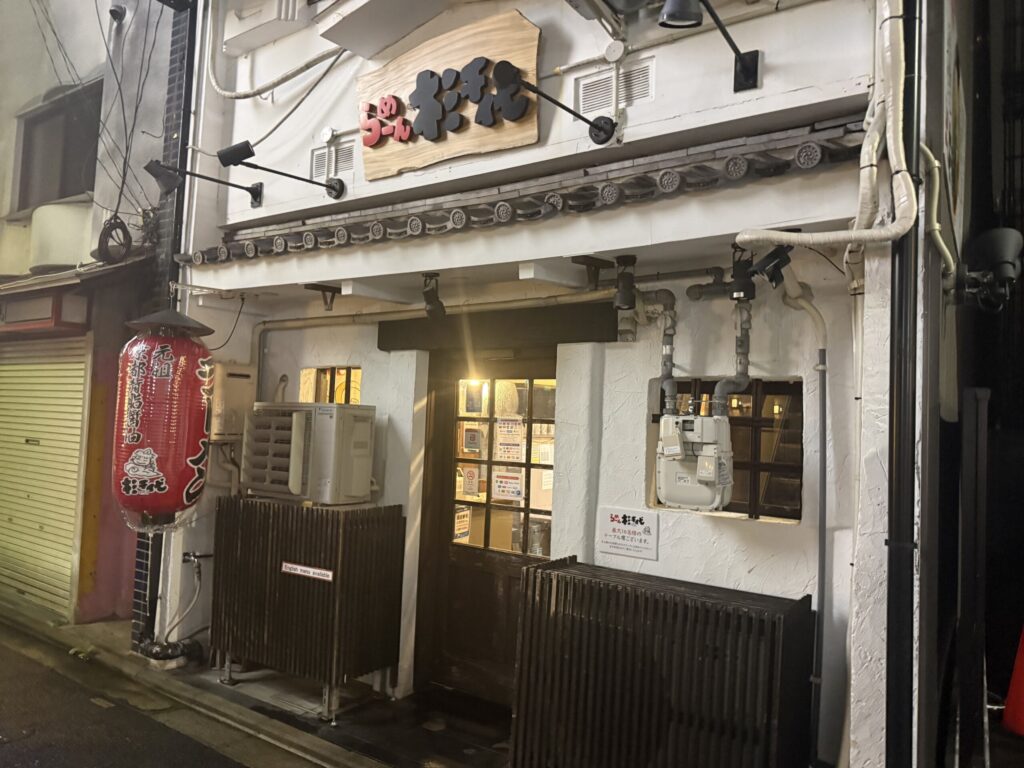 らーめん 杉千代