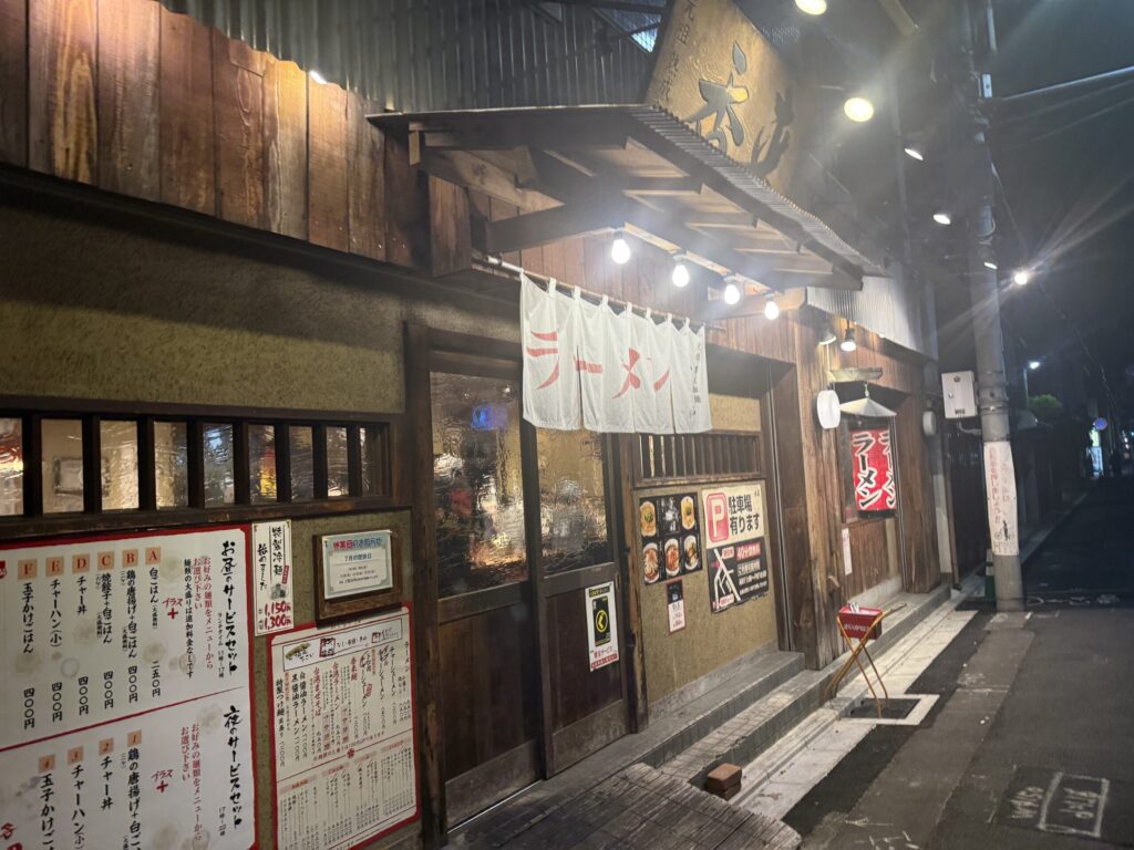 元祖熟成細麺 香来  壬生本店