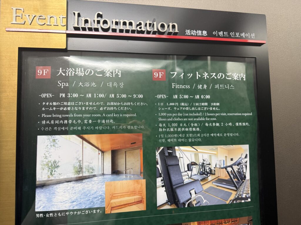 アーバンホテル京都五条プレミアム