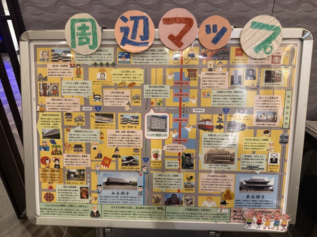 アーバンホテル京都五条プレミアム