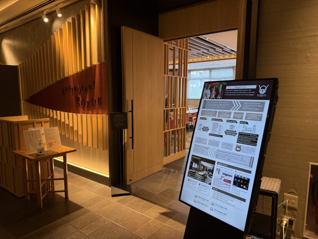 三井ガーデンホテル京都四条