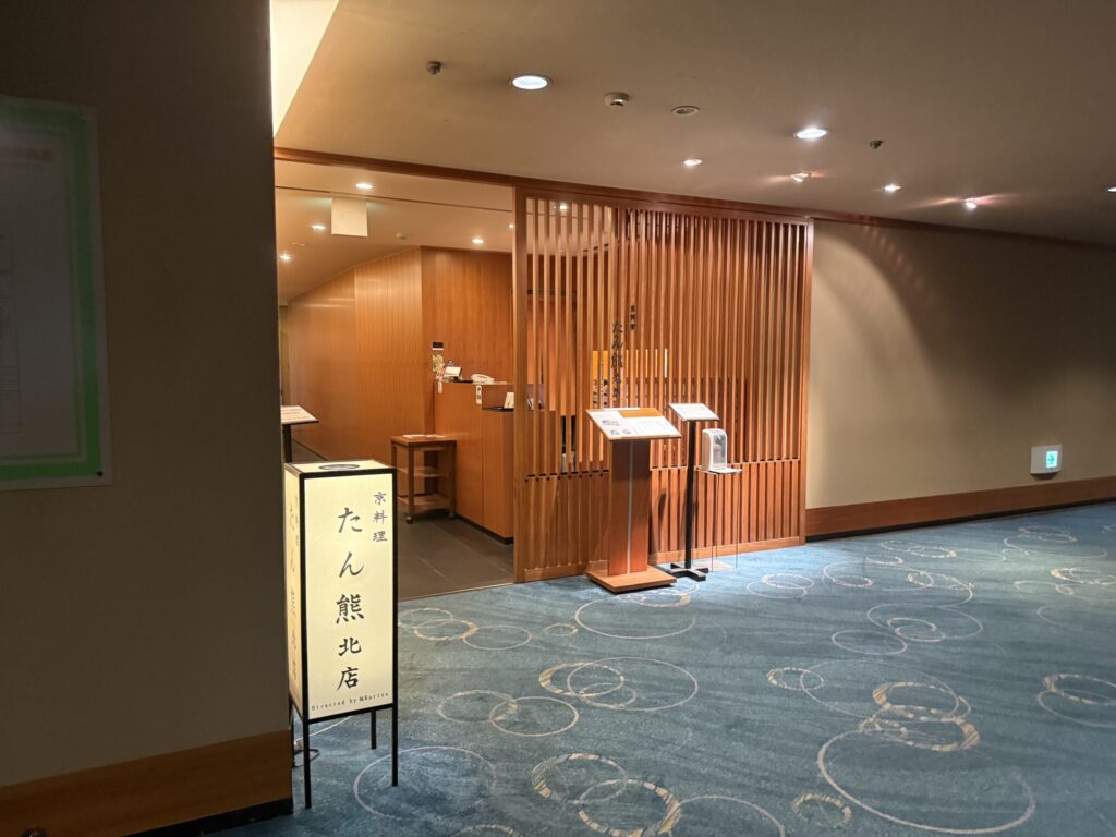 たん熊北店