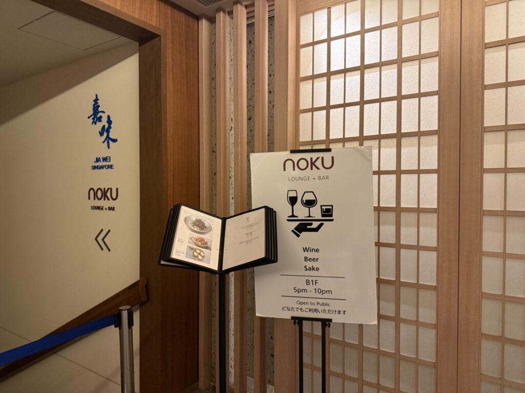 ノク京都 Bar