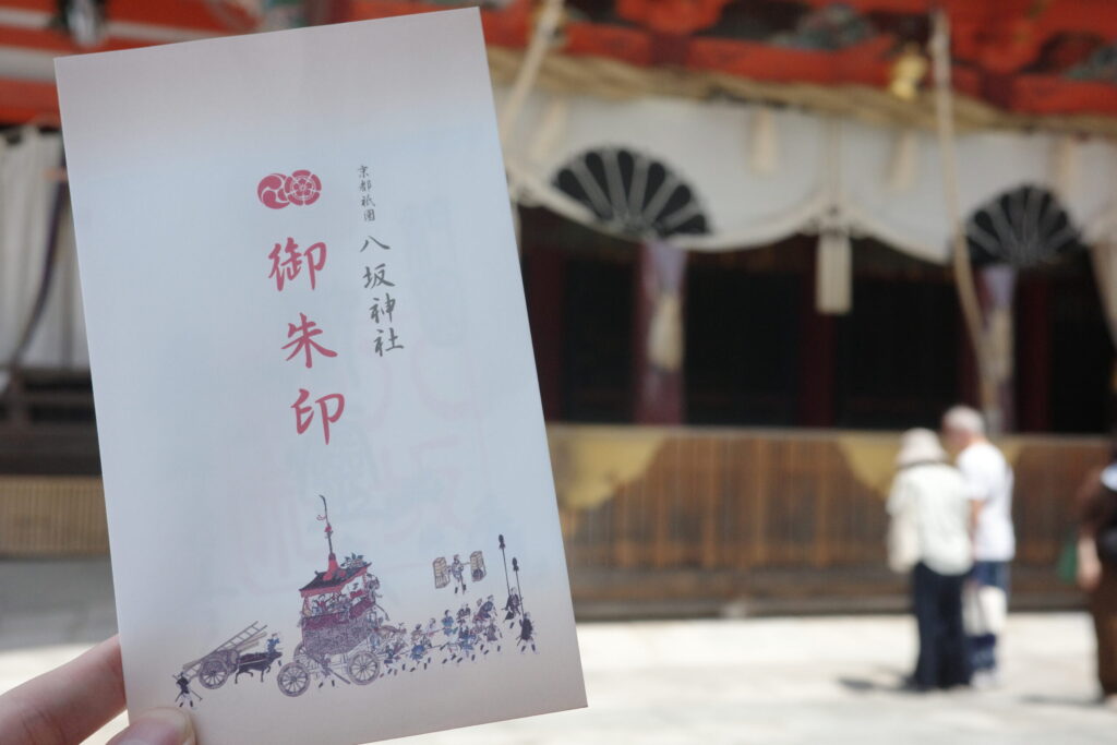 八坂神社