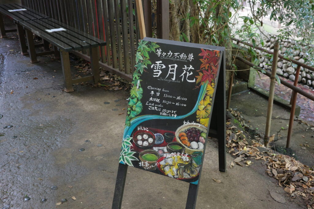 雪月花