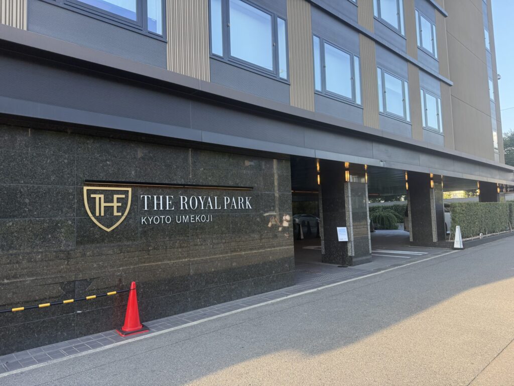 ザ ロイヤルパークホテル 京都梅小路