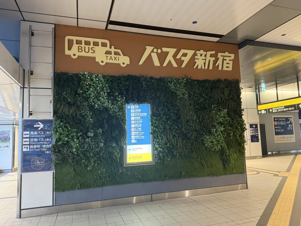 バスタ新宿