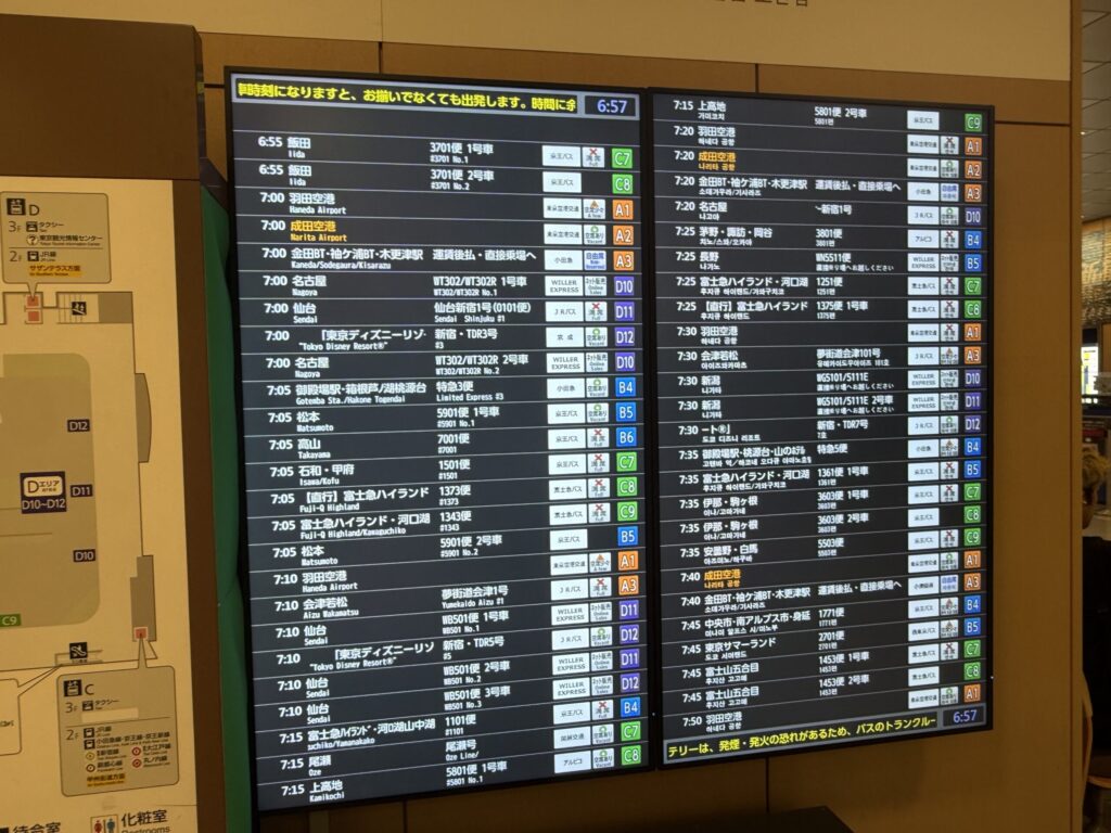 バスタ新宿