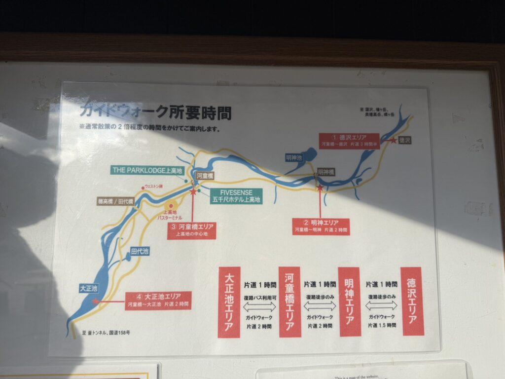 上高地 FIVESENSE