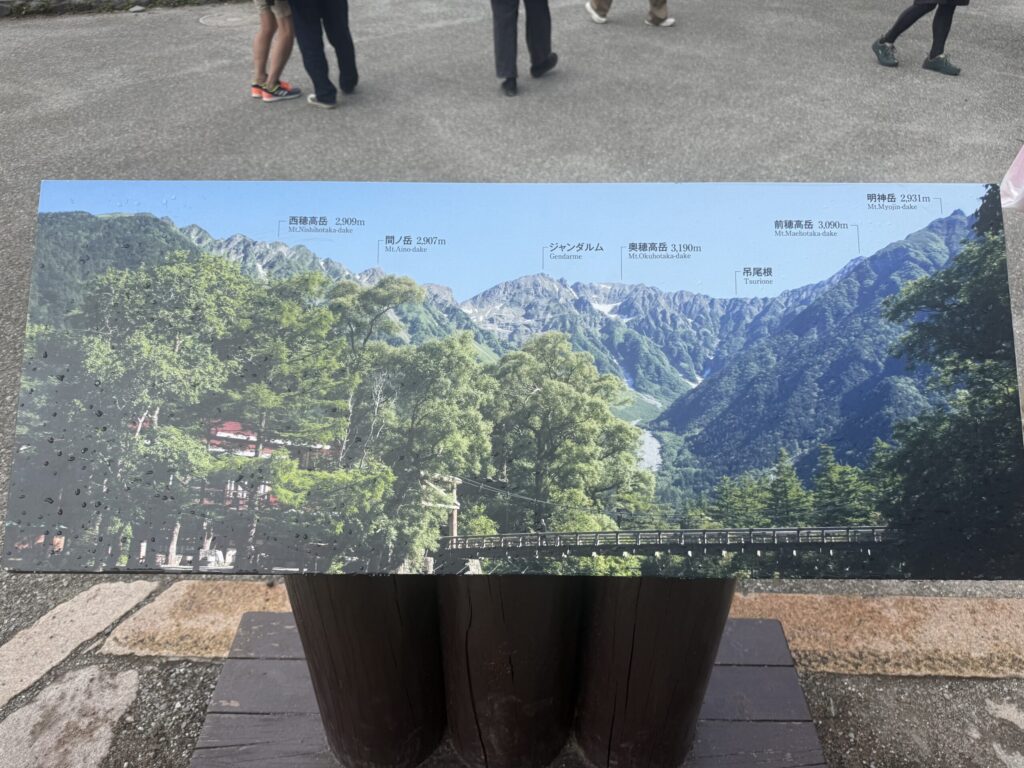 上高地