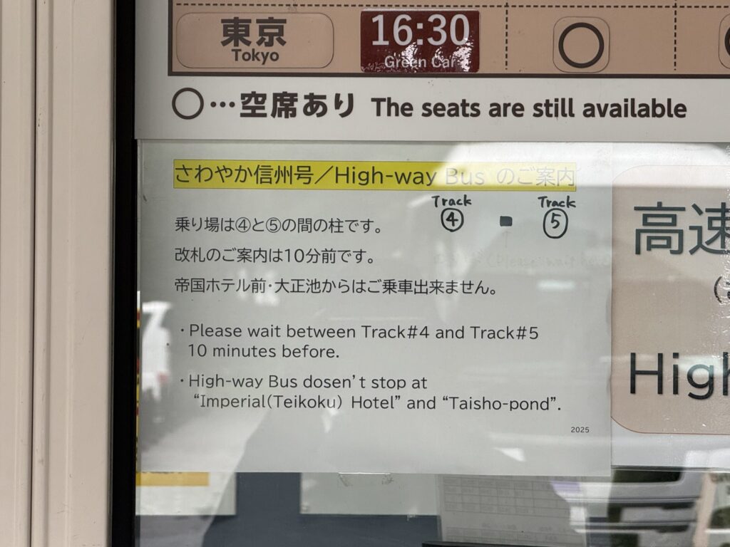 上高地バスターミナル