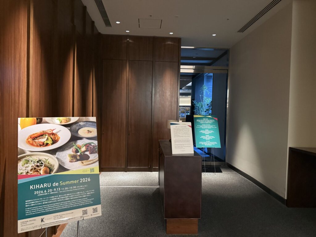 クロスホテル京都