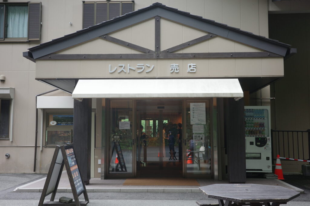 レストラン レイクビュー