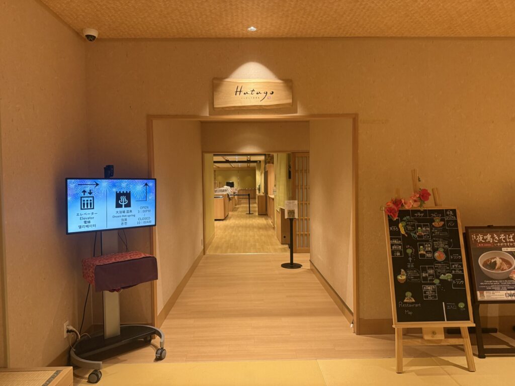 御宿 野乃京都七条
