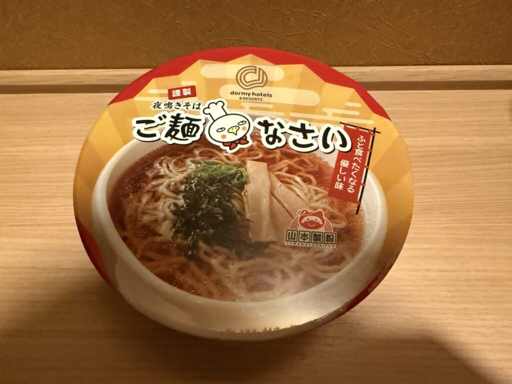 御宿 野乃京都七条