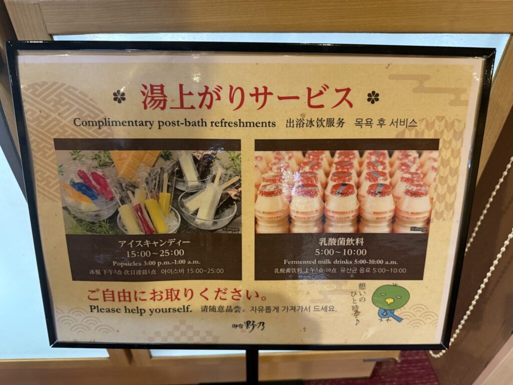 御宿 野乃京都七条