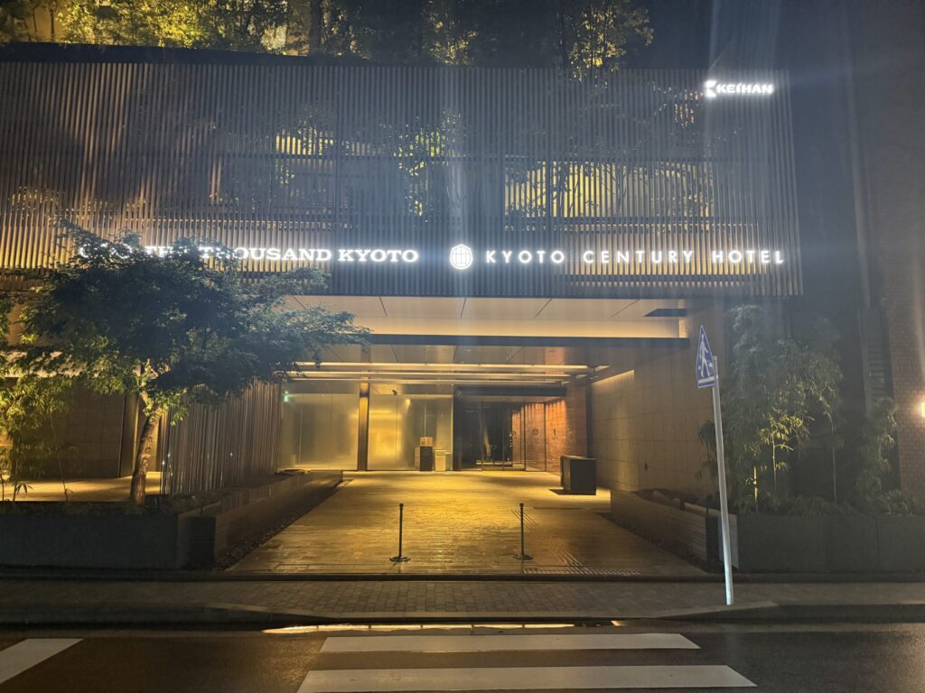 京都センチュリーホテル