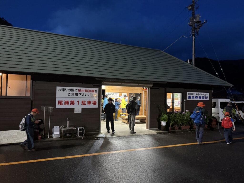 尾瀬戸倉
