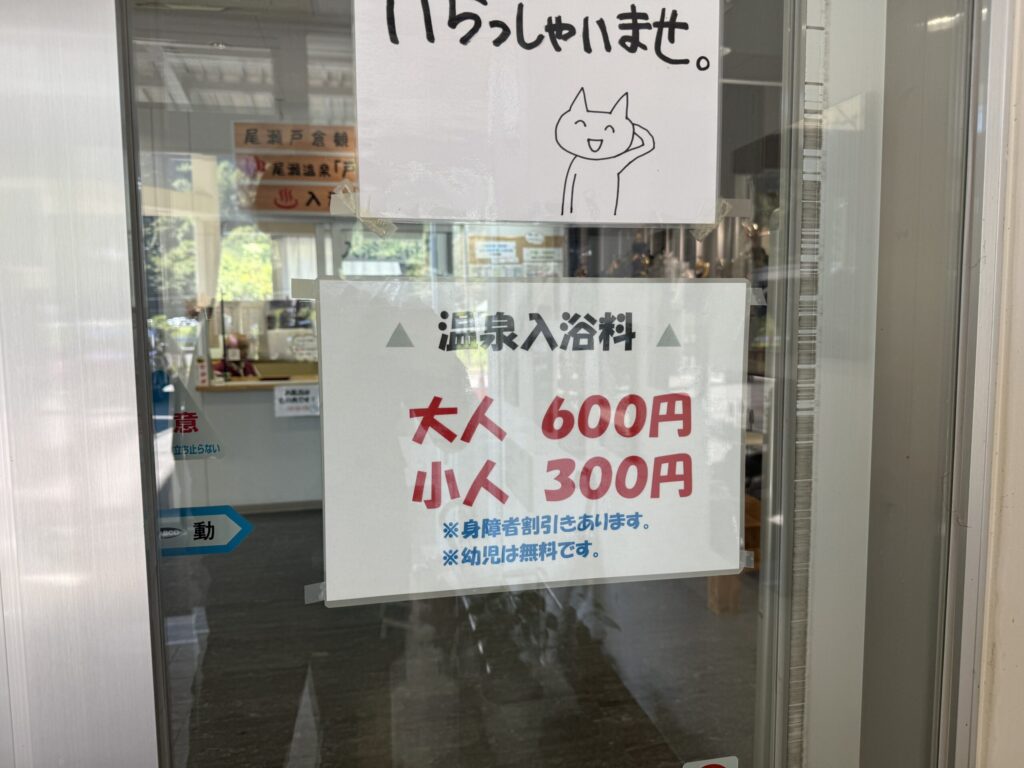 戸倉温泉