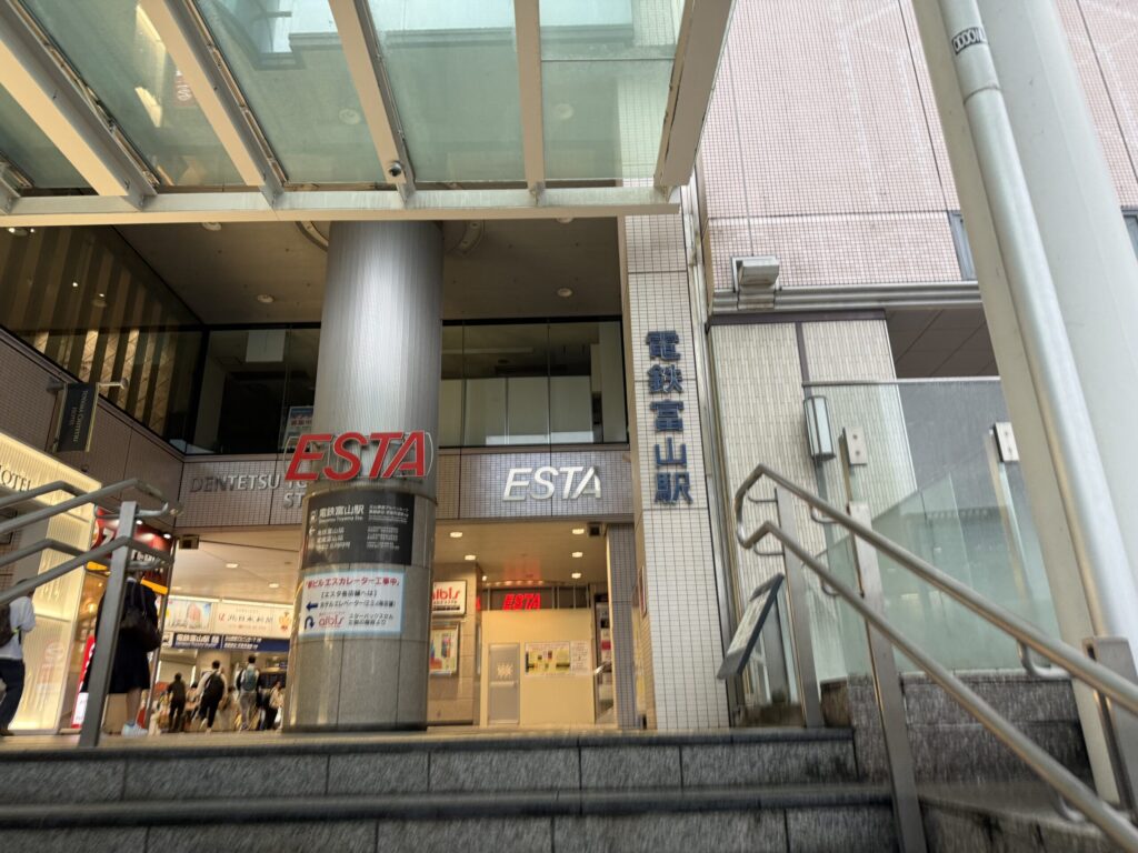 電鉄富山駅