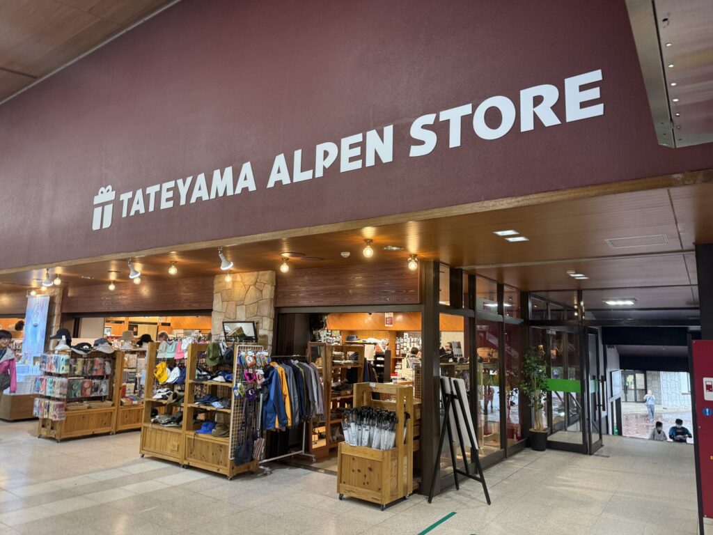 立山 売店