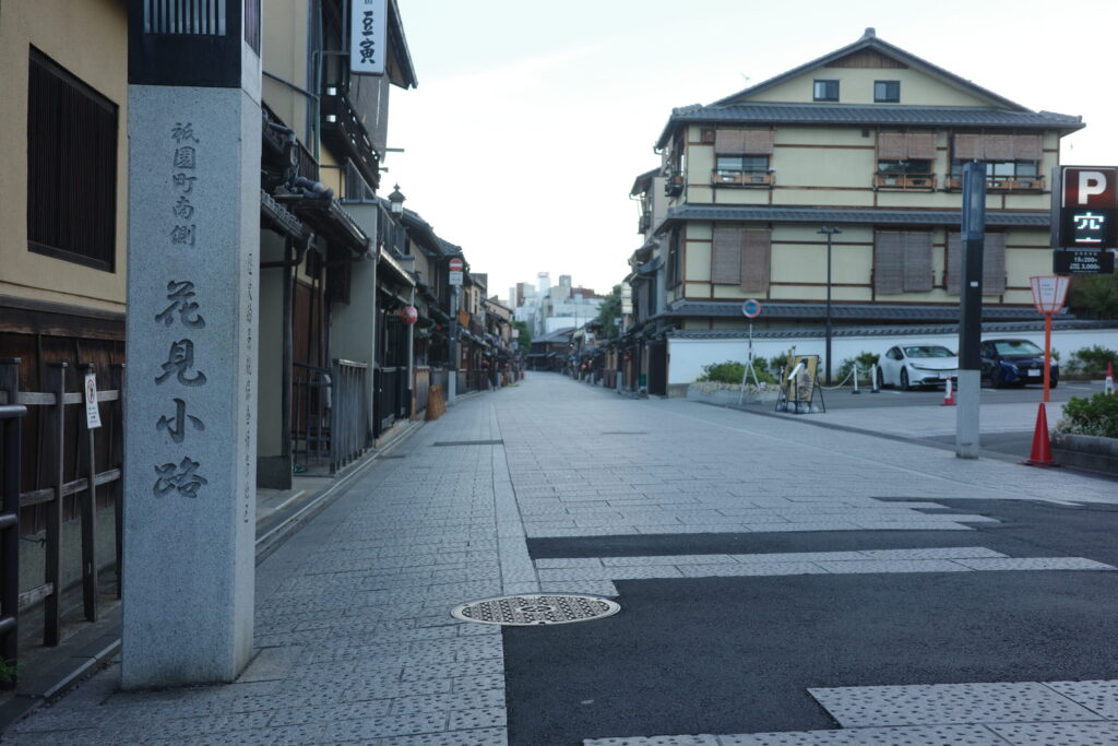 花見小路